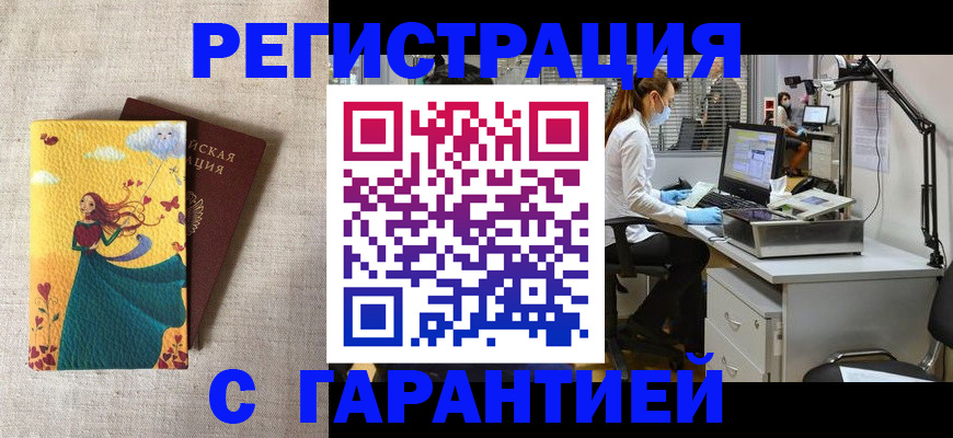 временная регистрация надежно в Ступино