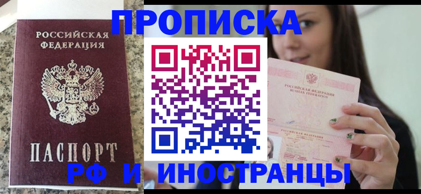прописка для школы в Ступино