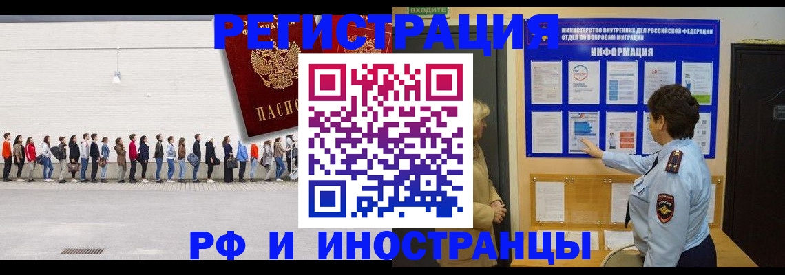 временная регистрация законно в Ступино