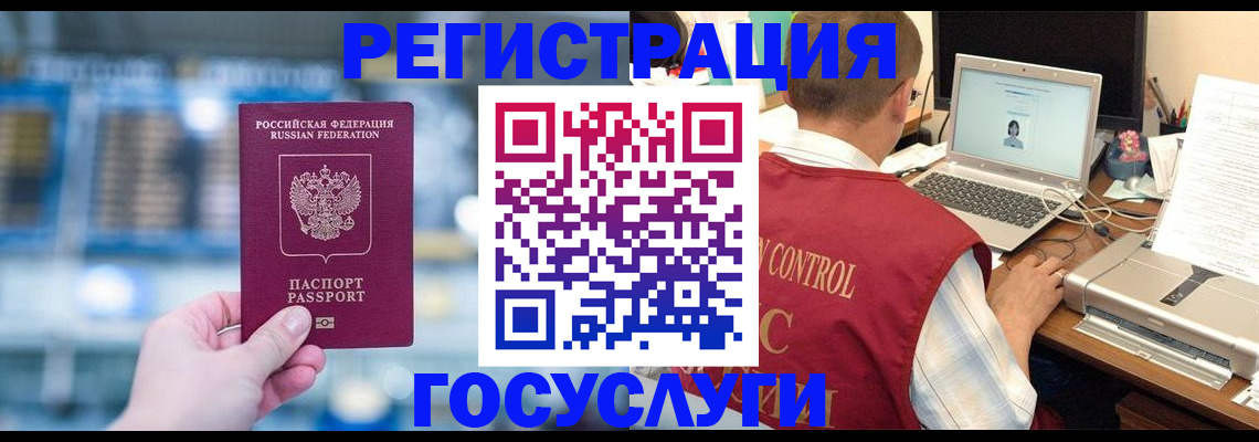 прописка ребенка в Ступино